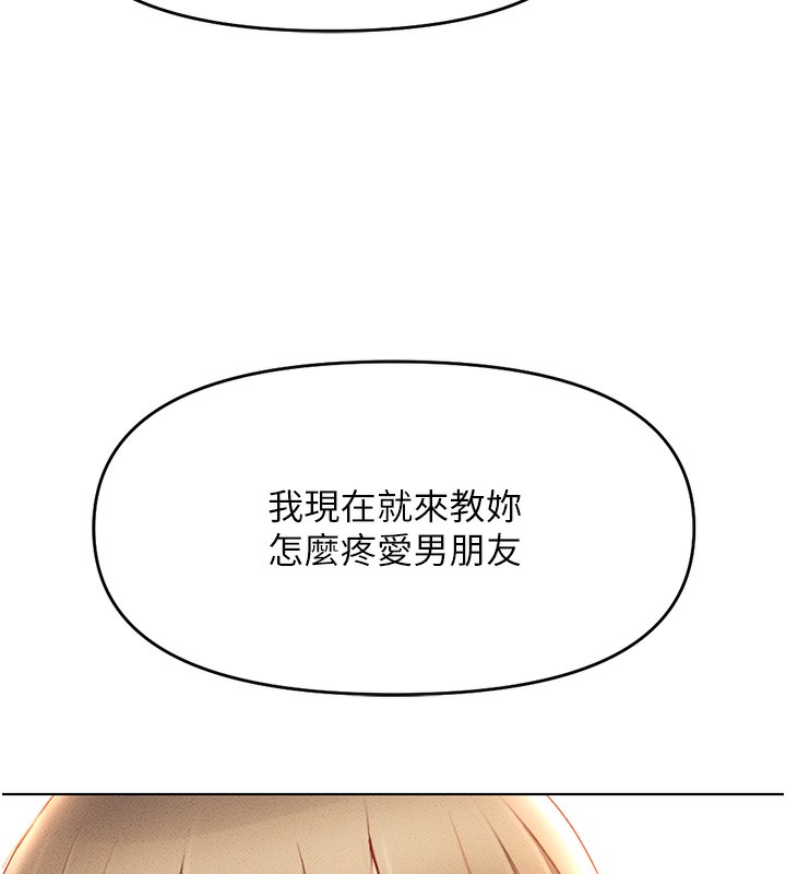[韩国漫画] 鲁蛇社畜的金手指 剧情,女学生#[184P]-148