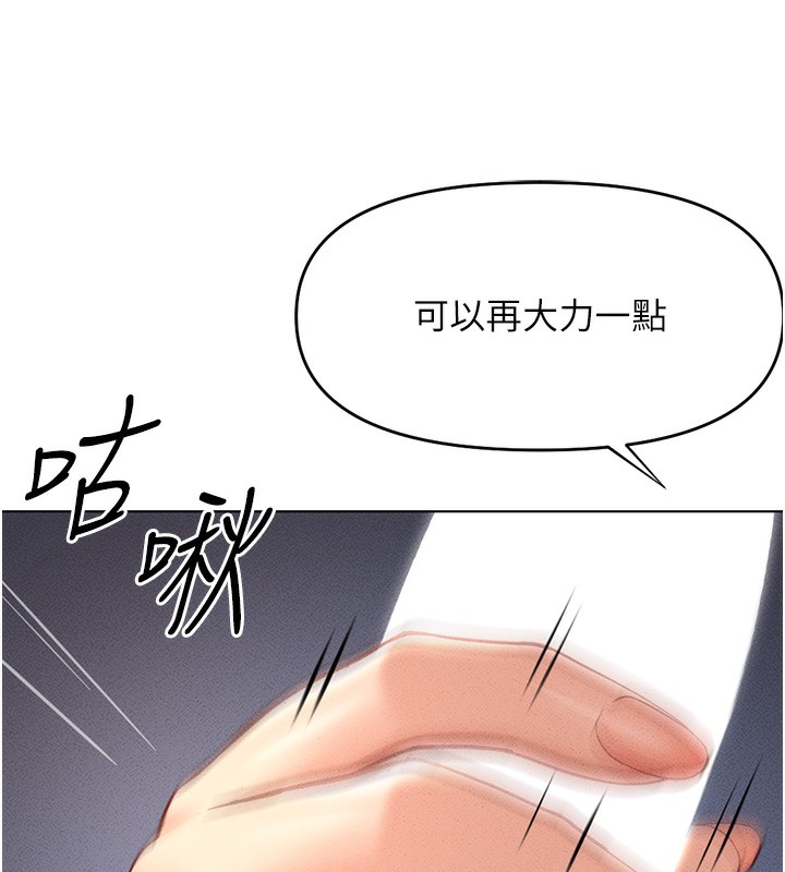 [韩国漫画] 鲁蛇社畜的金手指 剧情,女学生#[184P]-161