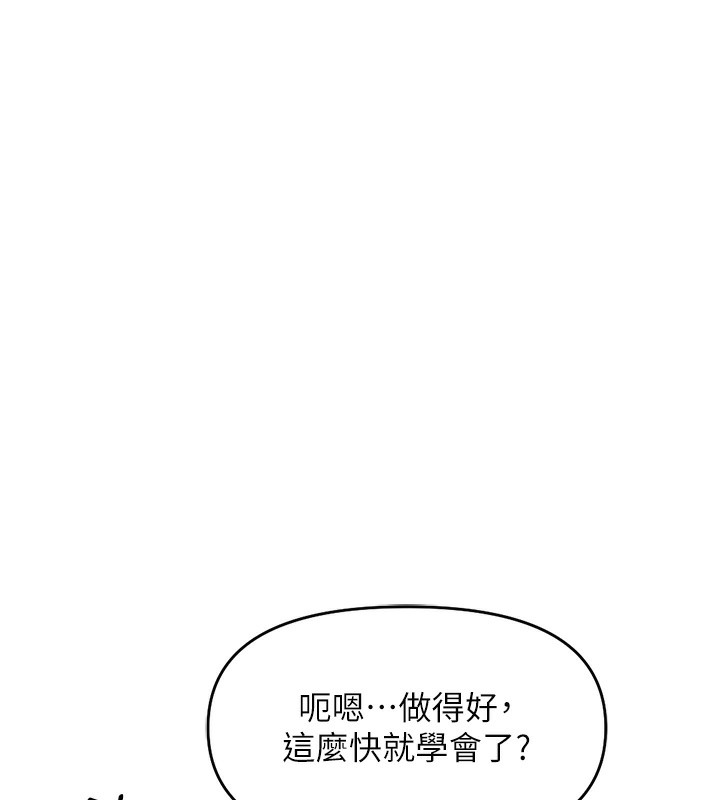 [韩国漫画] 鲁蛇社畜的金手指 剧情,女学生#[184P]-163