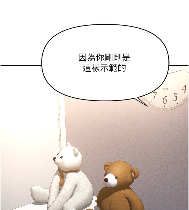 [韩国漫画] 鲁蛇社畜的金手指 剧情,女学生#[184P]-166