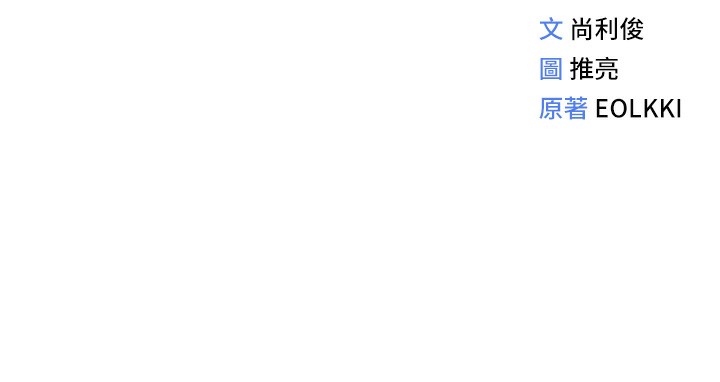 [韩国漫画] 鲁蛇社畜的金手指 剧情,女学生#[184P]-184