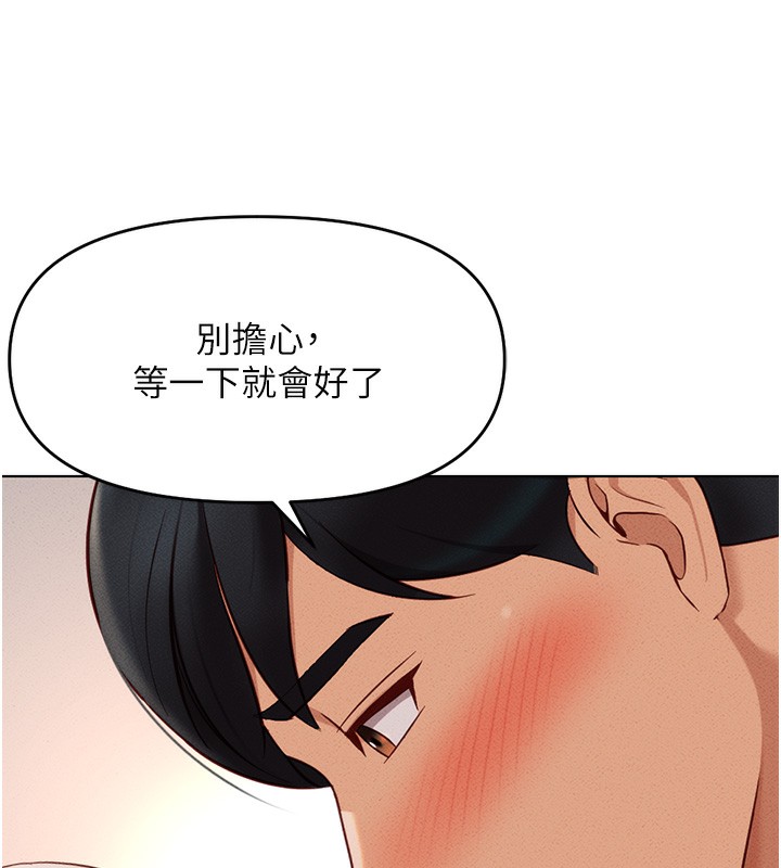 [韩国漫画] 鲁蛇社畜的金手指 剧情,女学生#[184P]-24
