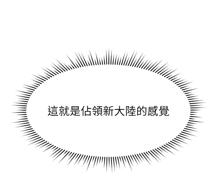 [韩国漫画] 鲁蛇社畜的金手指 剧情,女学生#[184P]-64