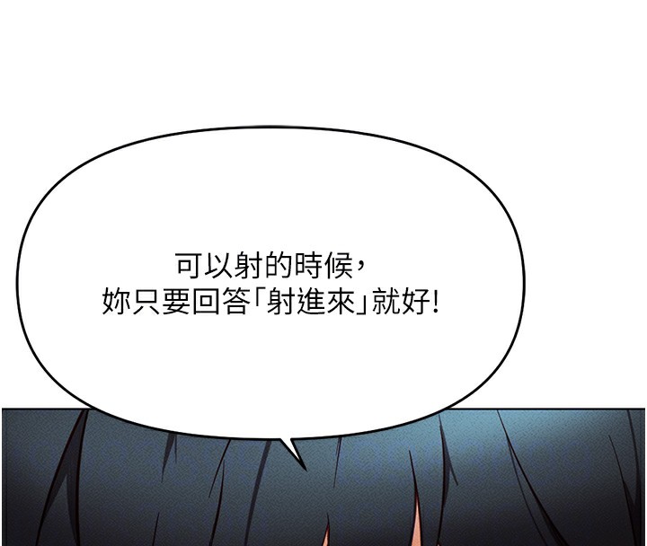 [韩国漫画] 鲁蛇社畜的金手指 剧情,女学生#[184P]-90