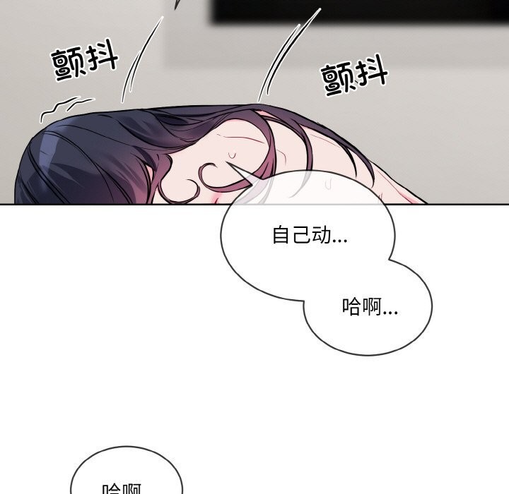 [韩国漫画] 撕开冰山女神的面具 剧情,OL#[99P]-8