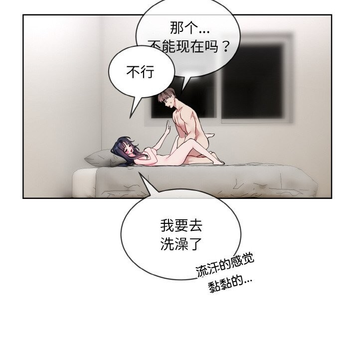 [韩国漫画] 撕开冰山女神的面具 剧情,OL#[99P]-94