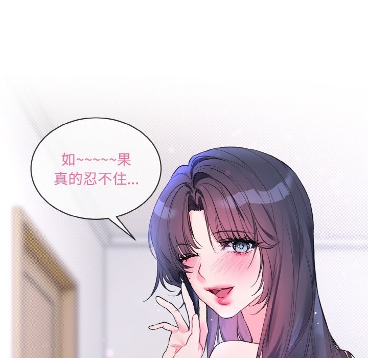 [韩国漫画] 撕开冰山女神的面具 剧情,OL#[99P]-96