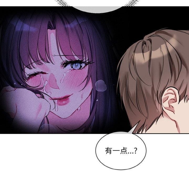 [韩国漫画] 撕开冰山女神的面具 剧情,OL#[118P]-7