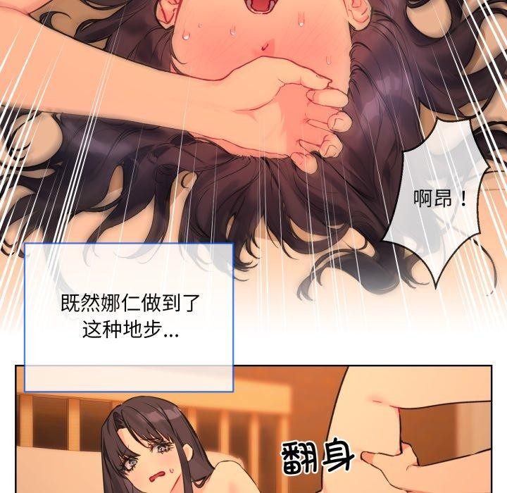 [韩国漫画] 撕开冰山女神的面具 剧情,OL#[99P]-34
