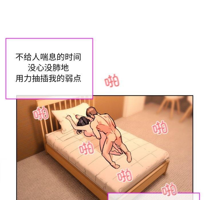 [韩国漫画] 撕开冰山女神的面具 剧情,OL#[99P]-48
