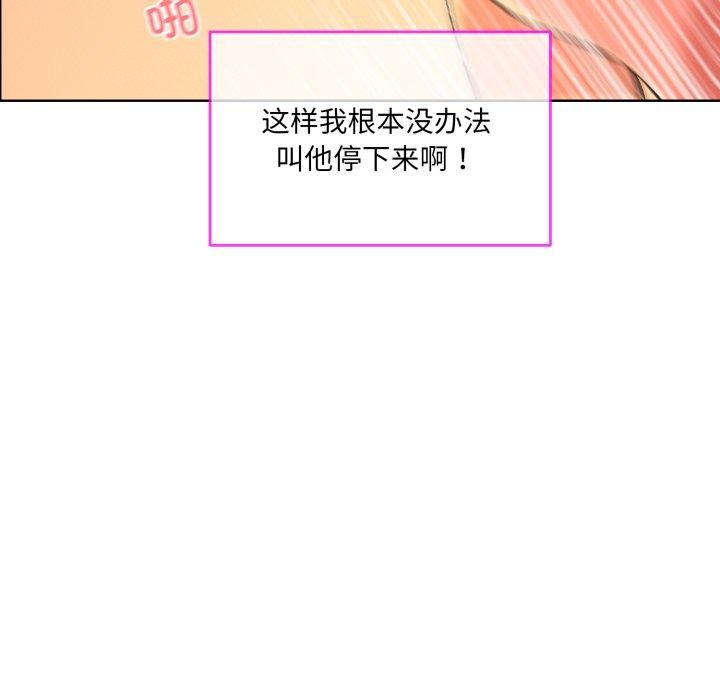 [韩国漫画] 撕开冰山女神的面具 剧情,OL#[99P]-51