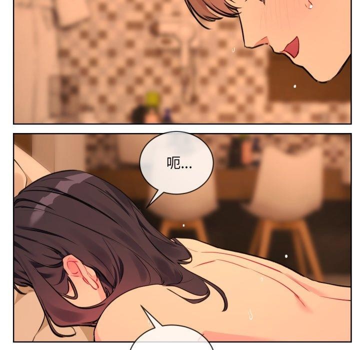 [韩国漫画] 撕开冰山女神的面具 剧情,OL#[99P]-57