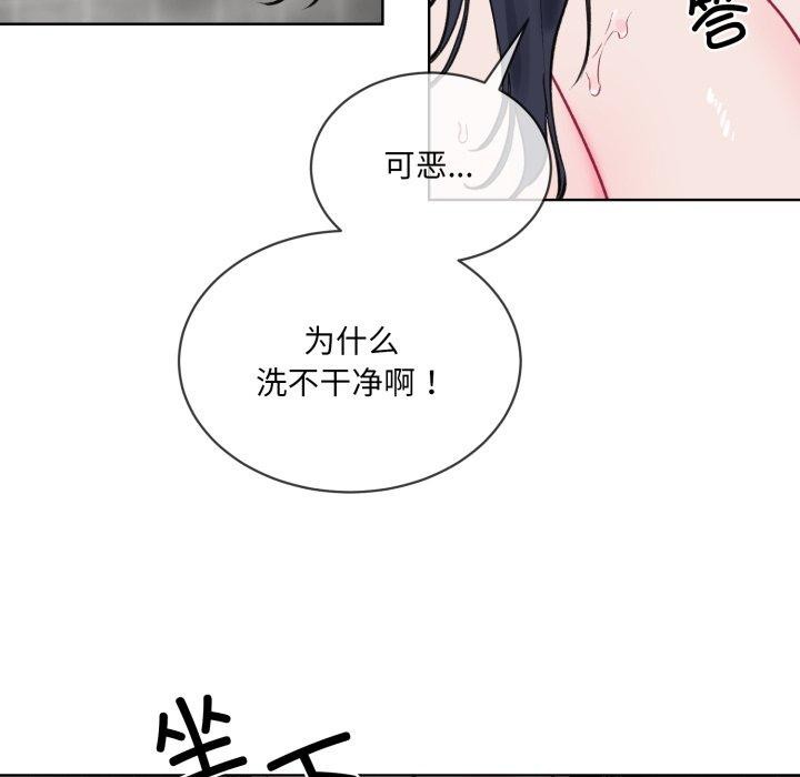 [韩国漫画] 撕开冰山女神的面具 剧情,OL#[99P]-71