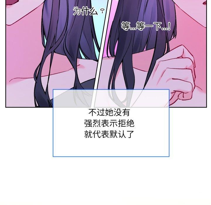 [韩国漫画] 撕开冰山女神的面具 剧情,OL#[99P]-88