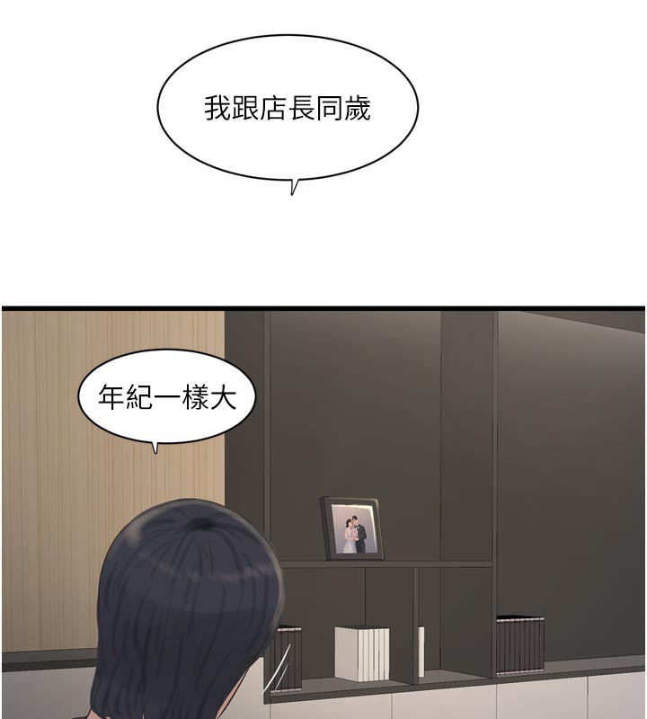 [韩国漫画] 水电工日志 剧情,熟女人妻#[91P]-38