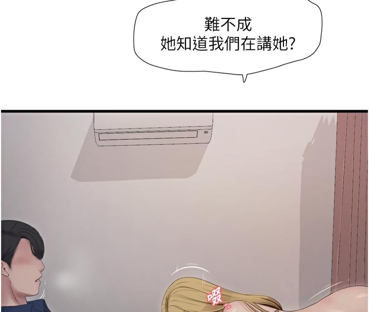[韩国漫画] 水电工日志 剧情,熟女人妻#[91P]-4