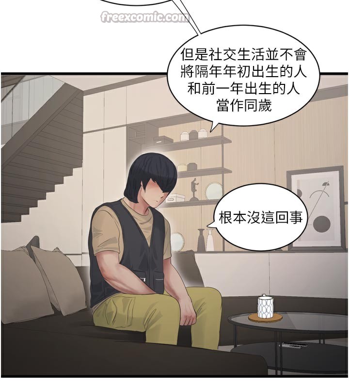 [韩国漫画] 水电工日志 剧情,熟女人妻#[91P]-43