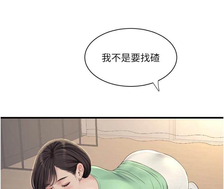 [韩国漫画] 水电工日志 剧情,熟女人妻#[91P]-44