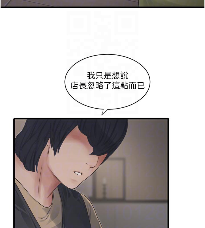 [韩国漫画] 水电工日志 剧情,熟女人妻#[91P]-46