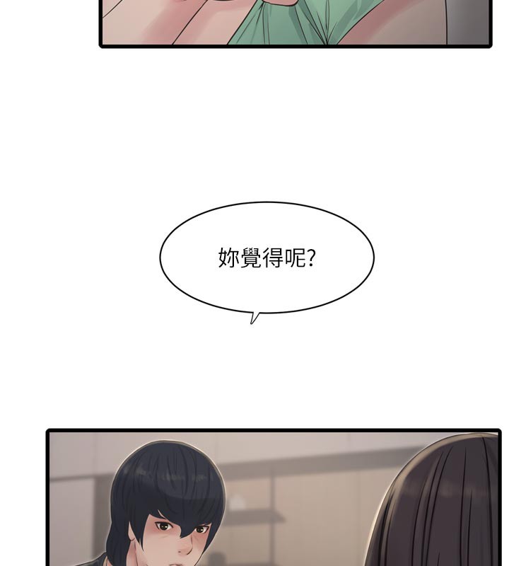 [韩国漫画] 水电工日志 剧情,熟女人妻#[91P]-50