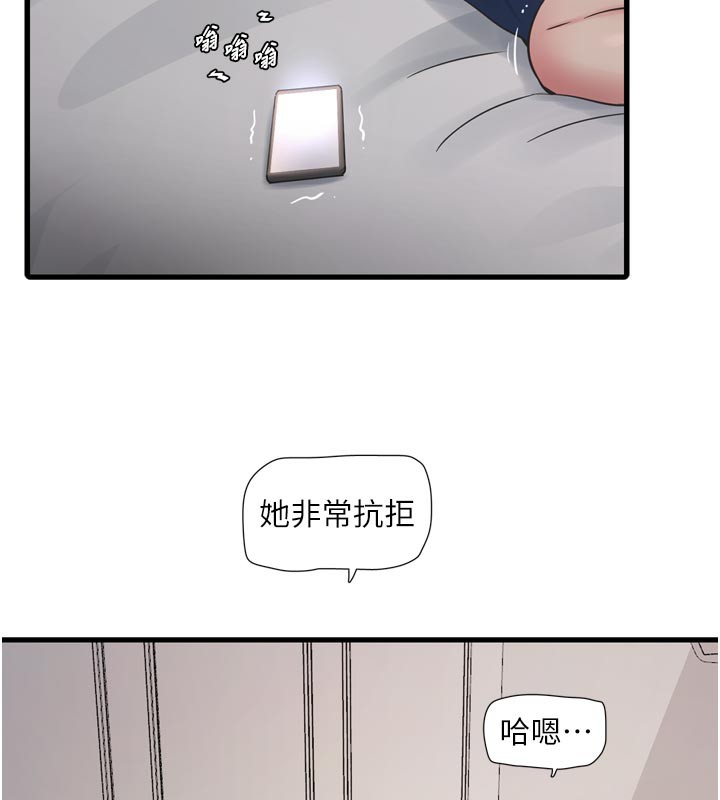 [韩国漫画] 水电工日志 剧情,熟女人妻#[91P]-6