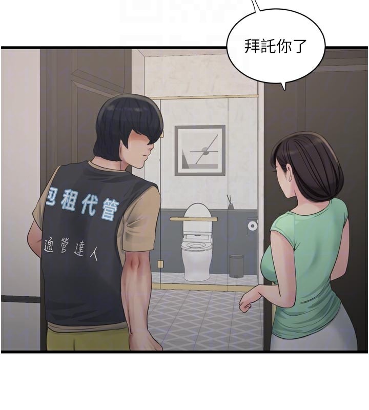 [韩国漫画] 水电工日志 剧情,熟女人妻#[91P]-60