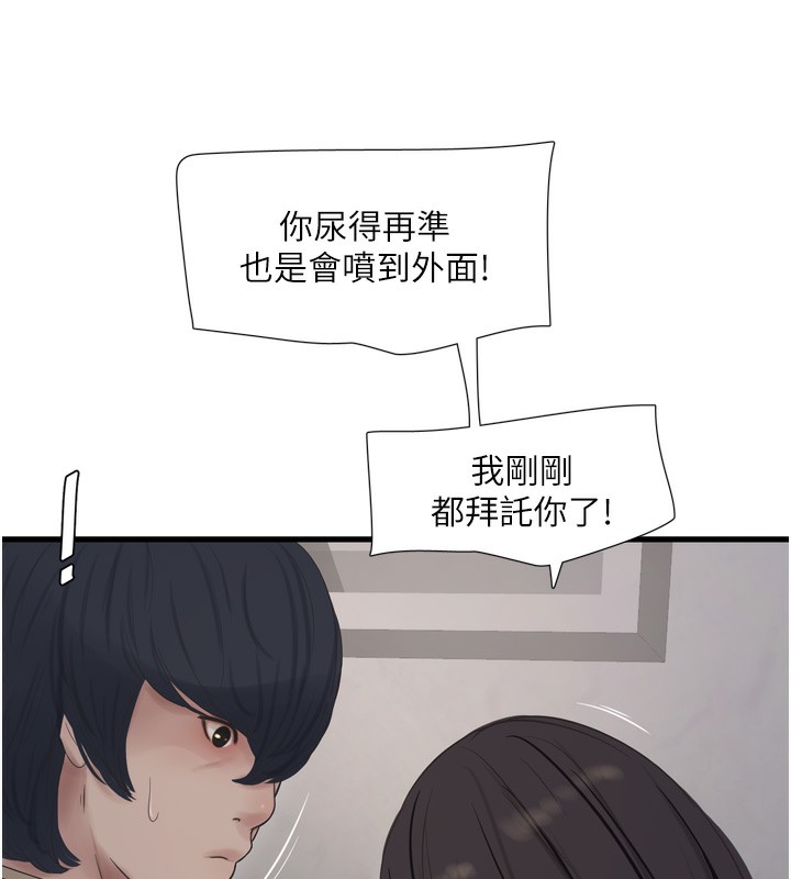 [韩国漫画] 水电工日志 剧情,熟女人妻#[91P]-69