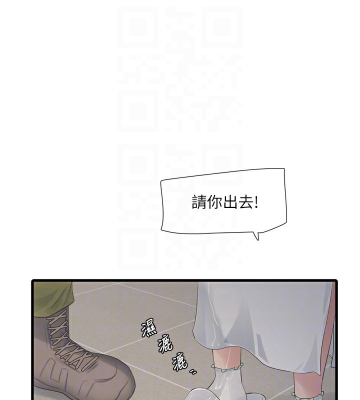 [韩国漫画] 水电工日志 剧情,熟女人妻#[91P]-73