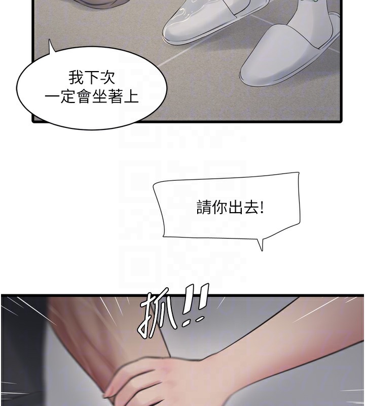 [韩国漫画] 水电工日志 剧情,熟女人妻#[91P]-74