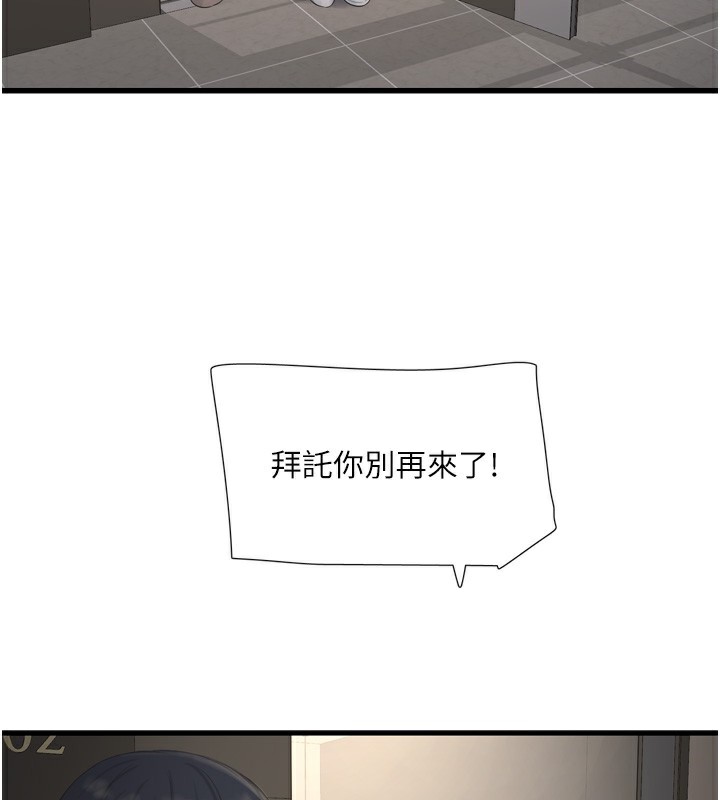 [韩国漫画] 水电工日志 剧情,熟女人妻#[91P]-77