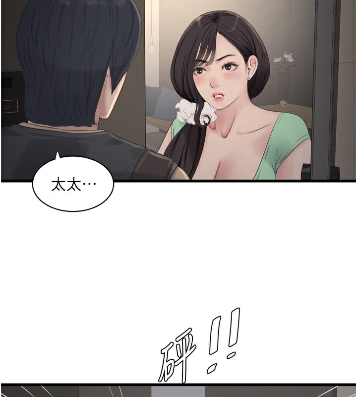 [韩国漫画] 水电工日志 剧情,熟女人妻#[91P]-78