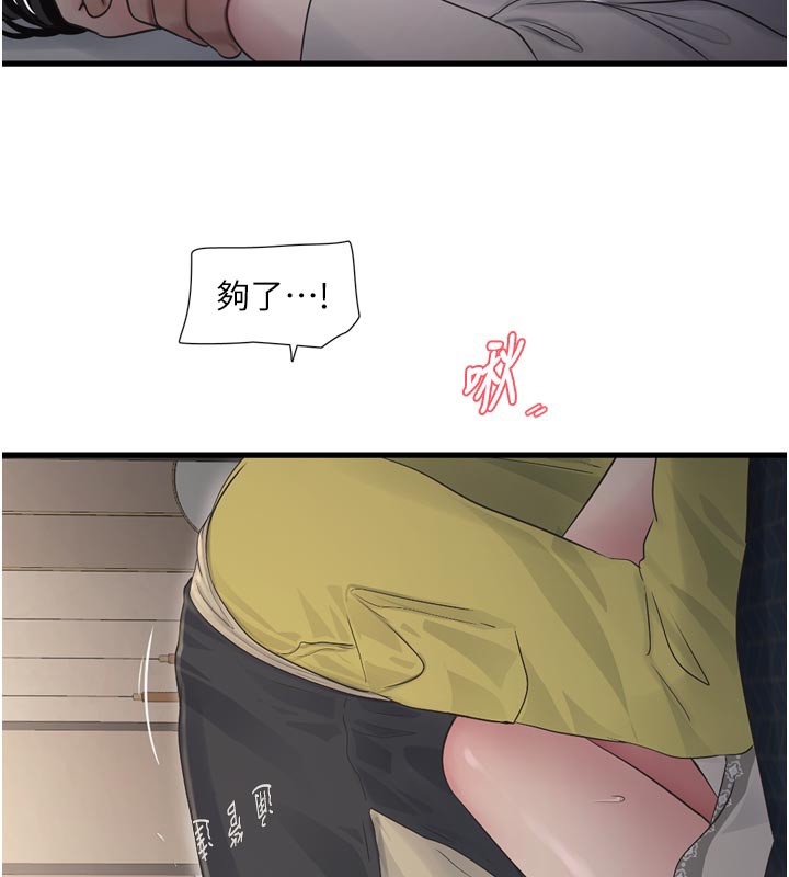 [韩国漫画] 水电工日志 剧情,熟女人妻#[100P]-14