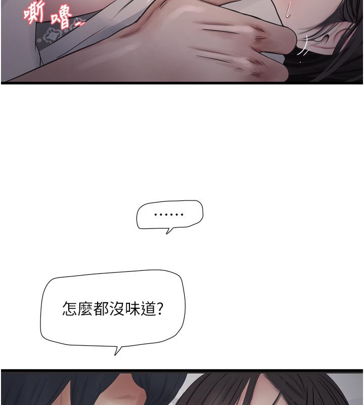 [韩国漫画] 水电工日志 剧情,熟女人妻#[100P]-18