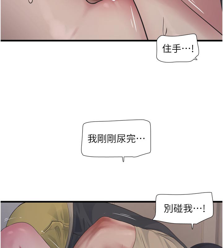 [韩国漫画] 水电工日志 剧情,熟女人妻#[100P]-27