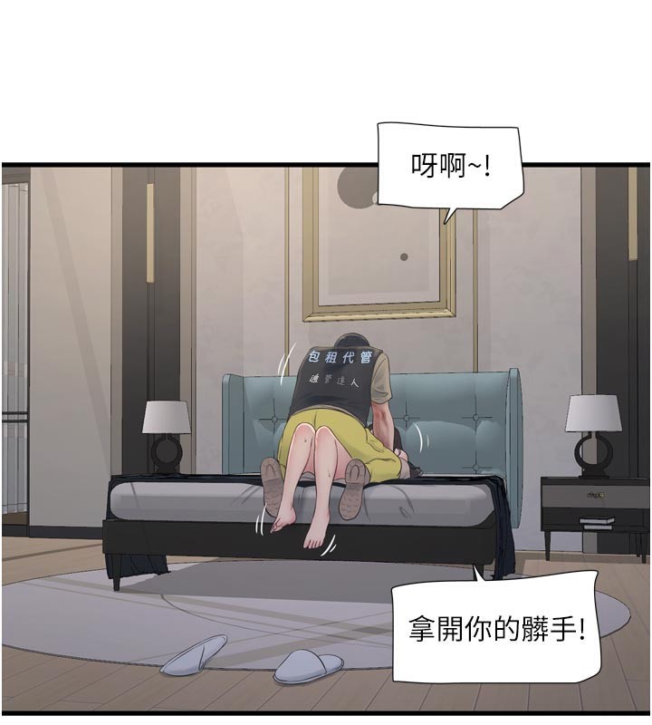 [韩国漫画] 水电工日志 剧情,熟女人妻#[100P]-3