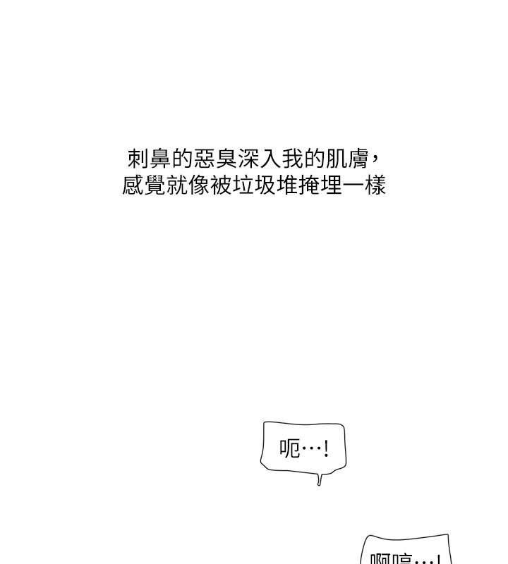 [韩国漫画] 水电工日志 剧情,熟女人妻#[100P]-33