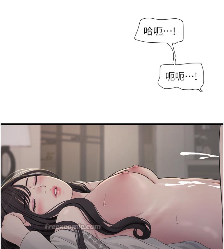 [韩国漫画] 水电工日志 剧情,熟女人妻#[100P]-45
