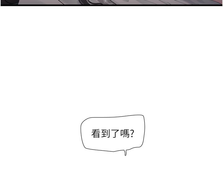 [韩国漫画] 水电工日志 剧情,熟女人妻#[100P]-46