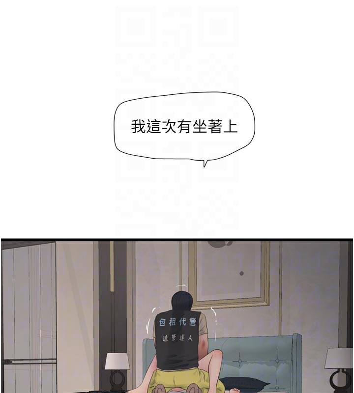 [韩国漫画] 水电工日志 剧情,熟女人妻#[100P]-48