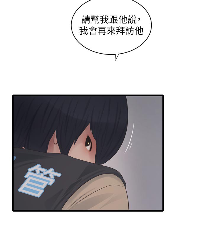 [韩国漫画] 水电工日志 剧情,熟女人妻#[100P]-53