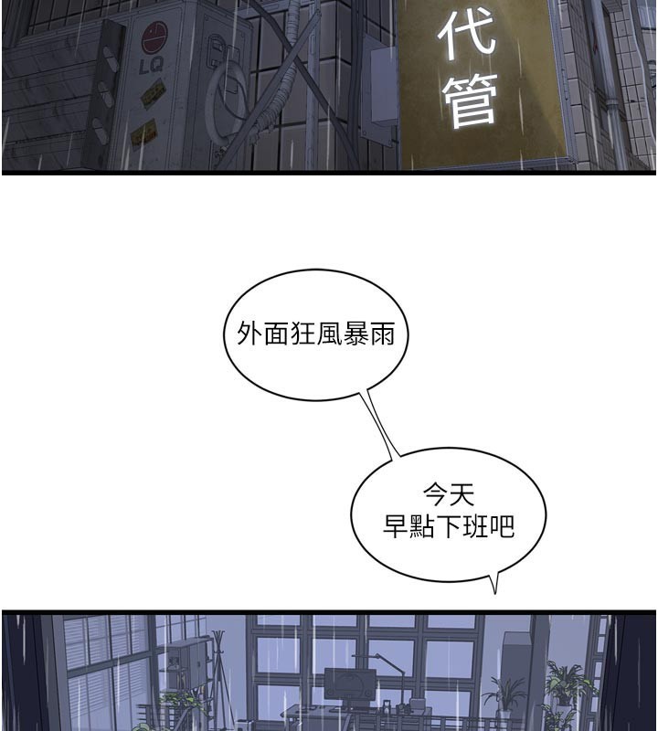 [韩国漫画] 水电工日志 剧情,熟女人妻#[100P]-61