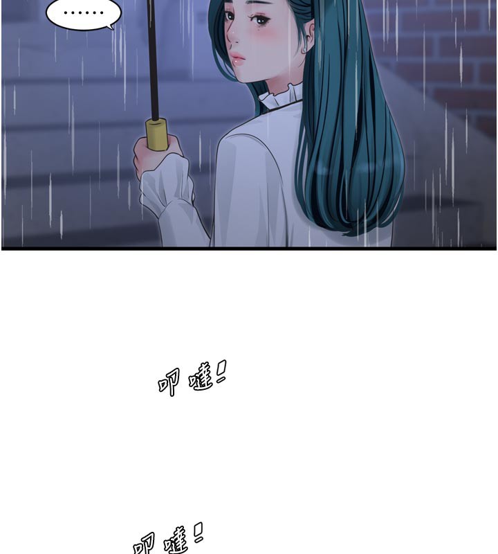 [韩国漫画] 水电工日志 剧情,熟女人妻#[100P]-69