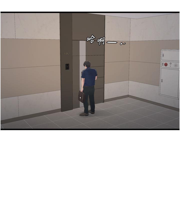 [韩国漫画] 水电工日志 剧情,熟女人妻#[100P]-77