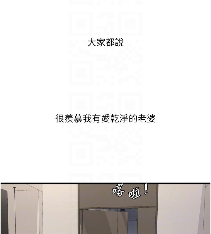 [韩国漫画] 水电工日志 剧情,熟女人妻#[100P]-80