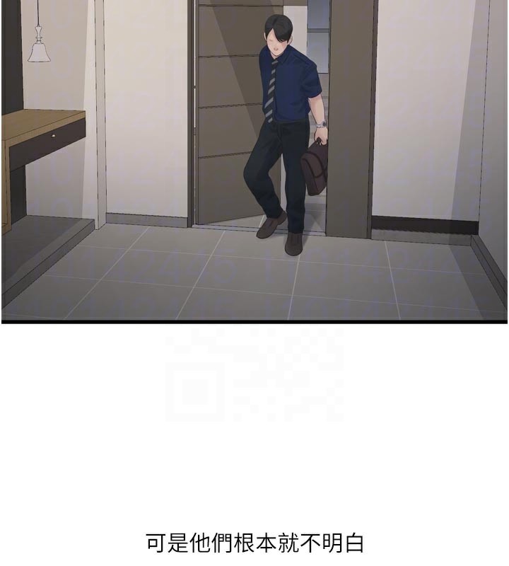 [韩国漫画] 水电工日志 剧情,熟女人妻#[100P]-81