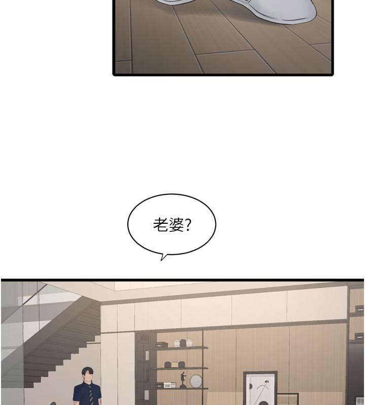 [韩国漫画] 水电工日志 剧情,熟女人妻#[100P]-85