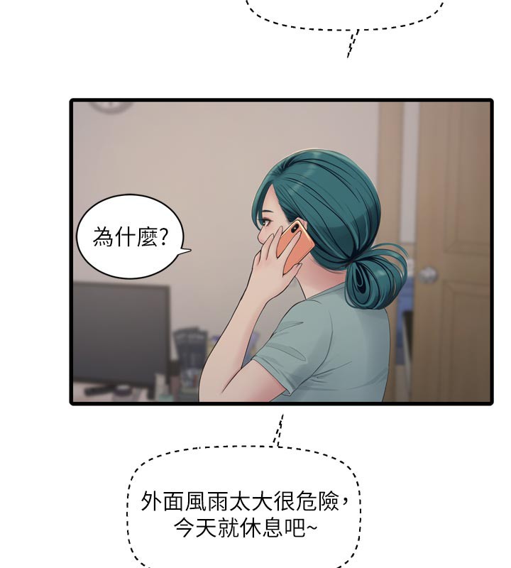 [韩国漫画] 水电工日志 剧情,熟女人妻#[98P]-16