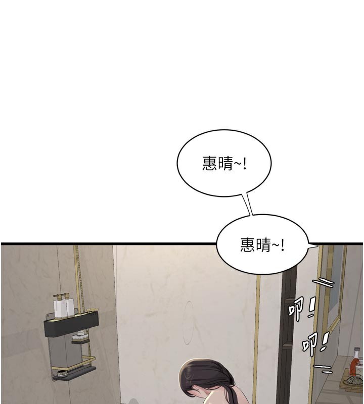 [韩国漫画] 水电工日志 剧情,熟女人妻#[98P]-2