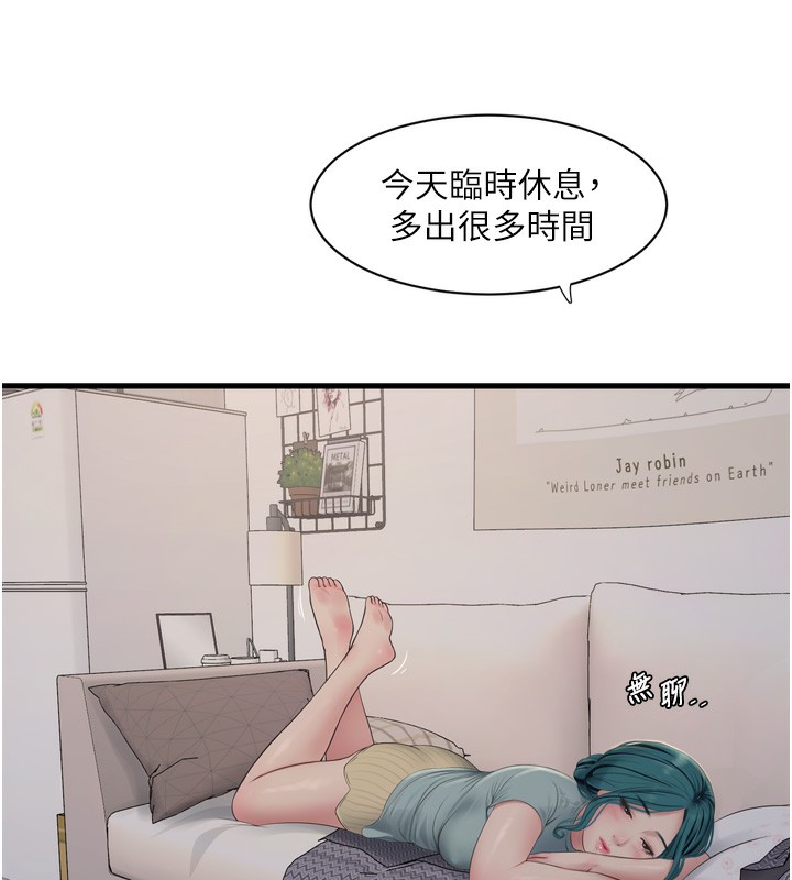 [韩国漫画] 水电工日志 剧情,熟女人妻#[98P]-24