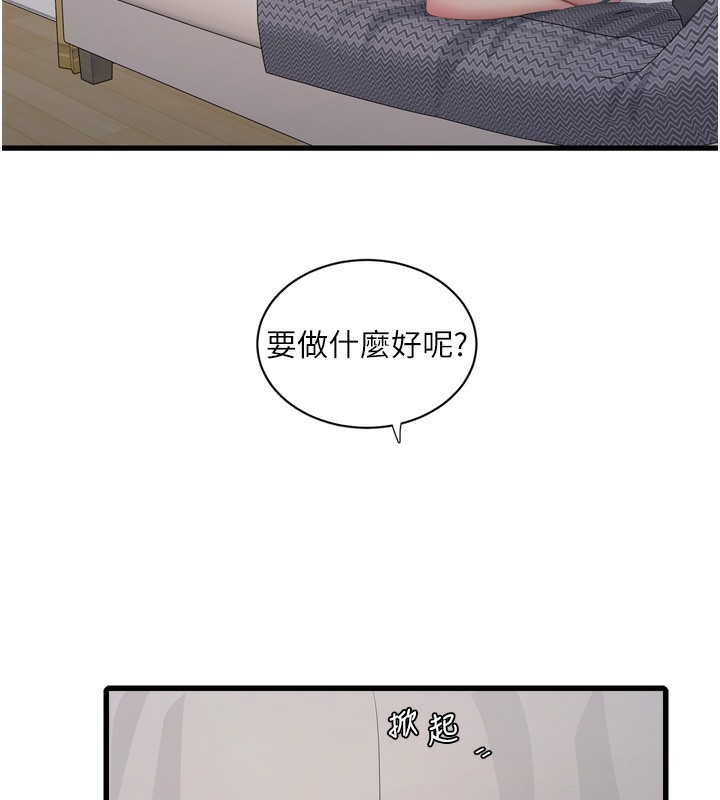 [韩国漫画] 水电工日志 剧情,熟女人妻#[98P]-25